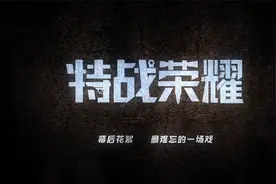 #杨洋特战荣耀自拍自导自演戏#视频封面