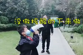 我帮您喊!防疫人员嗓子喊哑,小男孩主动拿起喇叭呼唤邻居核酸检测视频封面