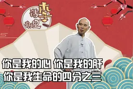 李伯清：你是我的心，你是我的肝，你是我生命的四分之三视频封面