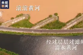 三门峡大坝两岸，黄河水清浊分明视频封面