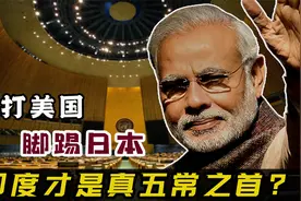 油管五常有多猛？拳打美国脚踢日本，印度自信从何而来？视频封面