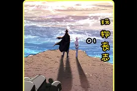 你叫我一声爸爸，我保你在伦敦风生水起！！！视频封面