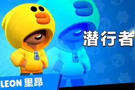 【英雄介绍】里昂：潜行夜袭，不扬声名，就是刺客的信条！视频封面