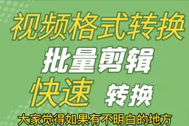 qlv文件怎么转换成mp4，MP4如何转换MP3视频封面