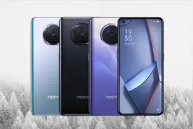 OPPO Reno Ace2发布 3999元起真香视频封面
