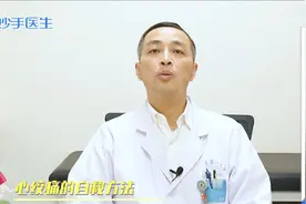 发生心绞痛，自救方法有哪些？快让医生告诉你视频封面