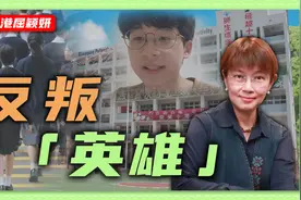【屈颖妍】做教育的人愚弄欺骗、破坏传统，那离社会的崩坏还远吗视频封面