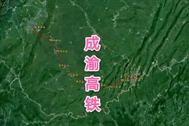 成都至重庆高铁全程视频，约308公里，共12个站，带你沿途飞完视频封面