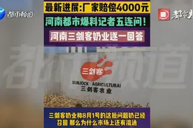 最新进展！记者五连问！三岁宝宝喝完乳酸菌饮品后高烧呕吐（续）视频封面