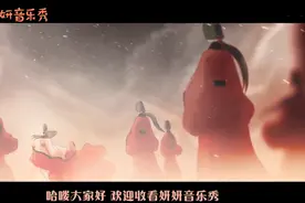 抖音神曲《囍》，唢呐与电音完美融合，鬼新娘出嫁专属BGM