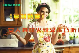 女人被植入芯片强行改造，从此身材火辣对丈夫百依百顺视频封面