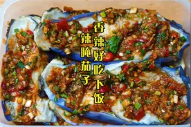 教你制作腌辣茄子，做法简单，做好3天就能吃，多做点可以放一年视频封面