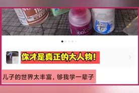 今年最感人的一件事情！你才是真正的大人物！视频封面