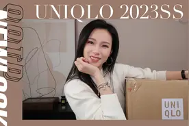 新年第一支穿搭视频 优衣库2023早春新品 |  166CM梨形身材的选择视频封面