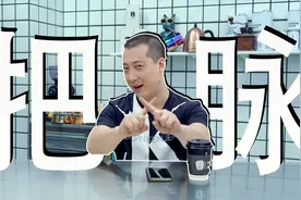 咖啡增肥or减肥，老中医给你开个方子，专治咖啡碰瓷症。视频封面