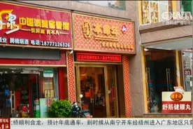 南宁12315中心发布消费提示，警惕封建迷信诈骗视频封面