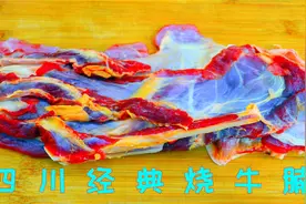 四川传统红烧牛肉做法，肉香不柴软糯入味，这些要点很多人不知道
