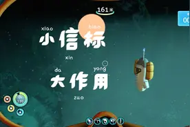【 小神无量】《深海迷航》信标的安放与逃生舱的探索 第五期视频封面