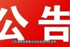 女模脱鞋砸评委后续：疑似被潜规则未获回报，官方成立调查组视频封面