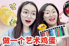 艺术鸡蛋画法！涂上米奇和蒲公英，炒了吃会比普通鸡蛋香吗？视频封面