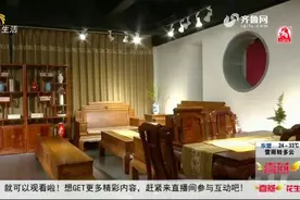 红木家具如何挑选？过得了这三关就值得买，保你选购不踩“坑”视频封面