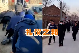 山东人过年到长辈家行跪拜之礼：不愧是齐鲁大地，礼仪之邦！视频封面