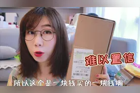 宝妈第一次在拼多多买东西，尤克里里只花1块钱，他们不赚钱嘛？视频封面