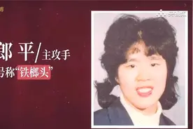 带领中国女排首次辉煌夺冠的女孩是她们！视频封面