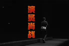 肖战水杯变装/王牌部队夺岛演习剧情燃爆视频封面