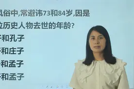 在我国风俗中，常避讳73和84岁，为什么有这种说法？