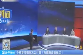 个税专项扣除怎么计算？赡养老人：2000元/月，多子女家庭可分摊视频封面