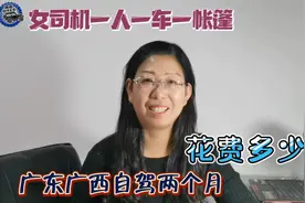 女司机开着越野床车自驾游全国，每个月退休金2400元，够不够用？视频封面