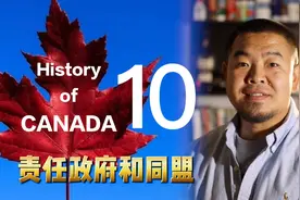加拿大简史-10视频封面