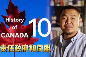 加拿大简史-10视频封面