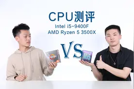 【80it评测】英特尔的CPU真的比AMD的性能强吗？视频封面
