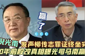 侵占倪光南教授专利？30年前弥天大谎被曝光柳传志恐百口莫辩视频封面