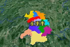 永州市下辖两区九县，你认为哪一个最有发展潜力呢视频封面