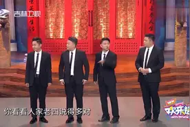 欢乐：周培岩说郭德纲加上头发一米五八，卢鑫：把你这个坑闭上！视频封面
