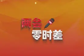人大代表杨朝明：让世界感受中华传统文化的独特魅力视频封面