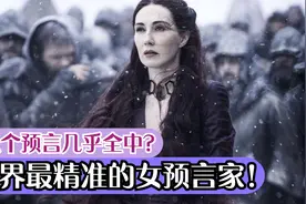 八个预言几乎全中，世界最精准女预言家，准确率高达90%！视频封面
