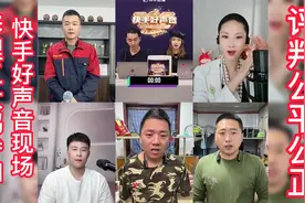 修理工大鹏参加快手好声音，得到于文华老师及快手官方高度评价视频封面