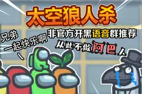 太空狼人杀 如何语音开黑Among Us在我们之中