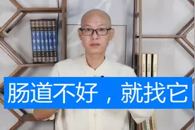 你的肠道还健康吗？测一下就知道！肠道不健康，有1个穴位能帮你视频封面