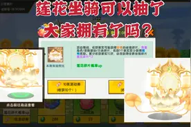 迷你世界新坐骑莲花获取方式已经出现，鉴赏家替你们试试爆率。