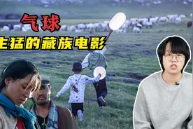生育问题碰上信仰，这部藏族电影生猛又现实视频封面