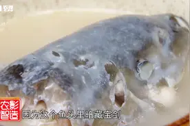 暗藏宝剑的鱼头为何当地美女都爱吃？要百年传承的土砂锅做才可以视频封面