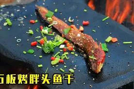 海边钓上来一条咸鱼干，拿回家烤着吃，味道还行，就是咸了点视频封面