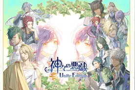 【冷游推介】经典乙女游戏《众神的恶作剧 整合版》开篇剧情展示视频封面