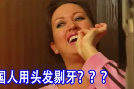 美国人有多抠门？大妈1块口香糖嚼3天，每天用头发丝剔牙！纪录片视频封面