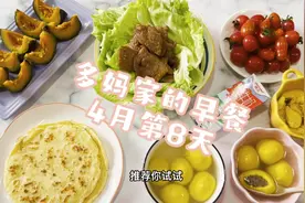 营养健康的早餐，做起来不费事！又香又软的小饼，拌点面糊就能做视频封面